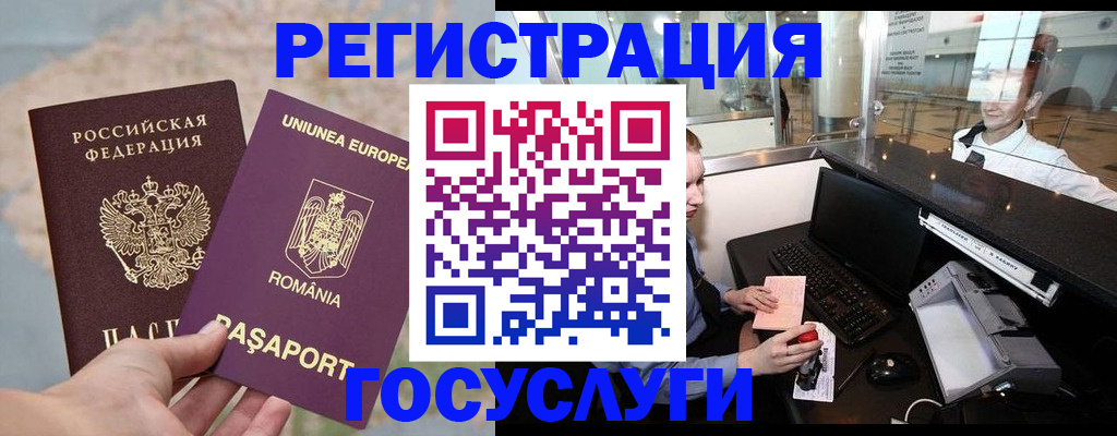 прописка 2025 в Одинцово